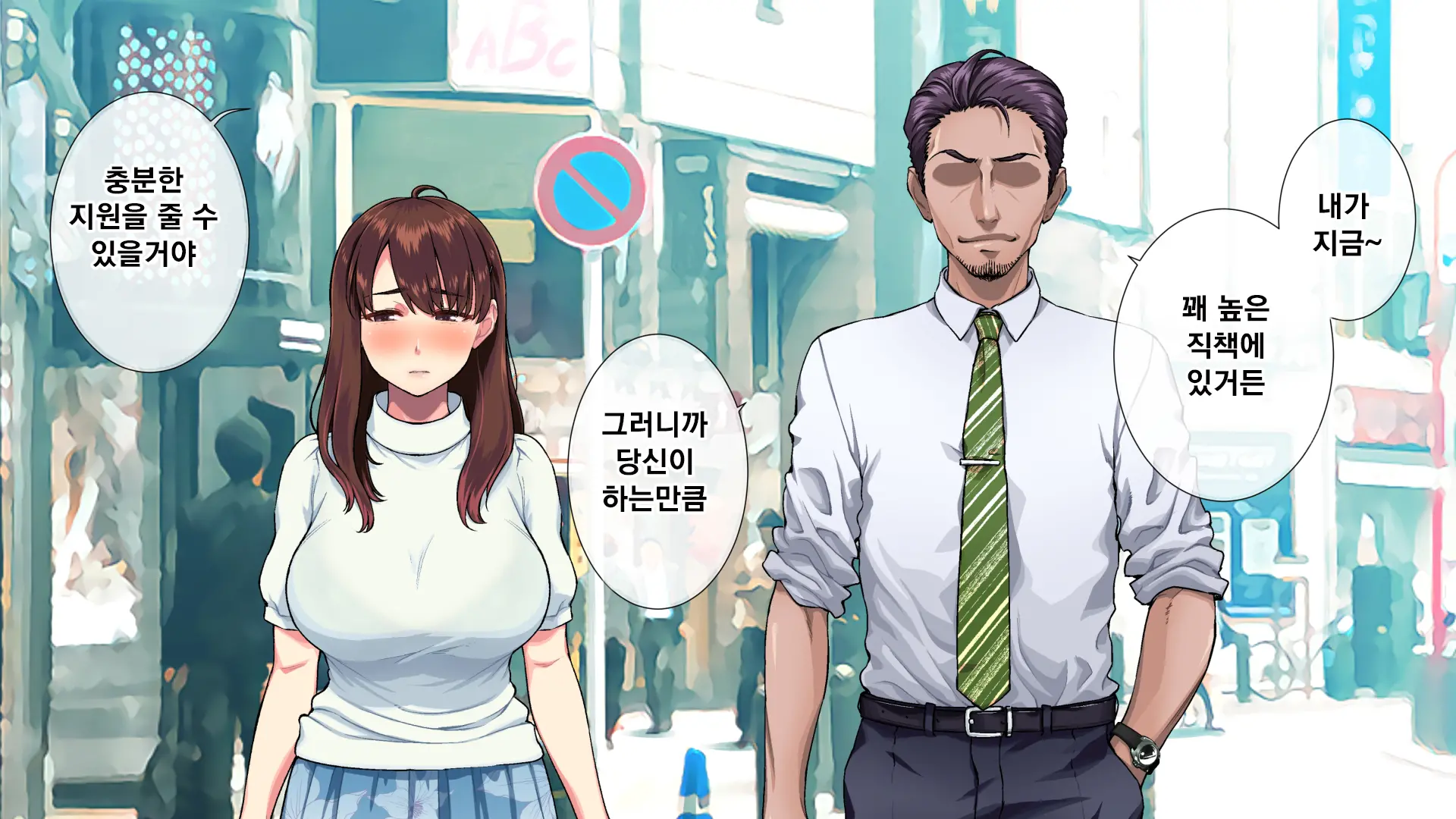 Hitozum Enkou ~Otto O Taisha Ni Oi Yatta Otoko No Chinpo Ni Makeru Junjou Wakazuma~ | 유부녀 원교~남편을 퇴사로 내몬 남자의 자지에 져버린 순정 젊은 아내~